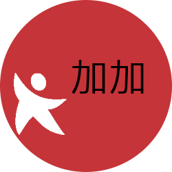 加加