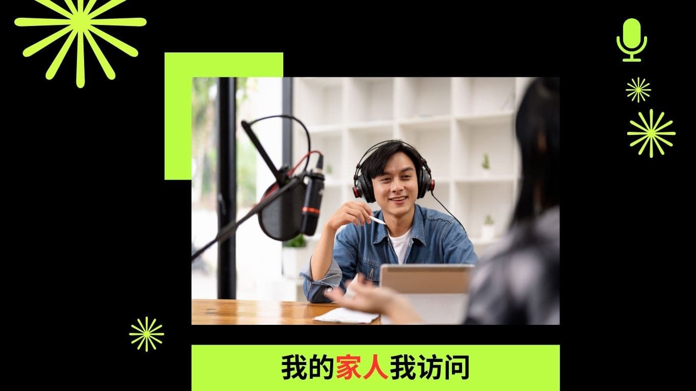 我的家人我访问